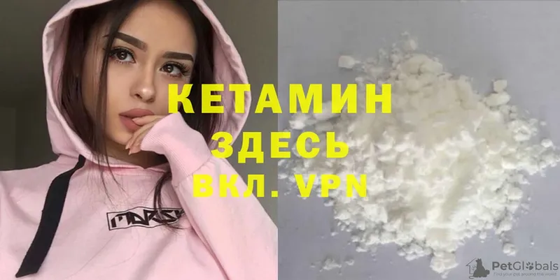 Кетамин ketamine  закладка  Цоци-Юрт 