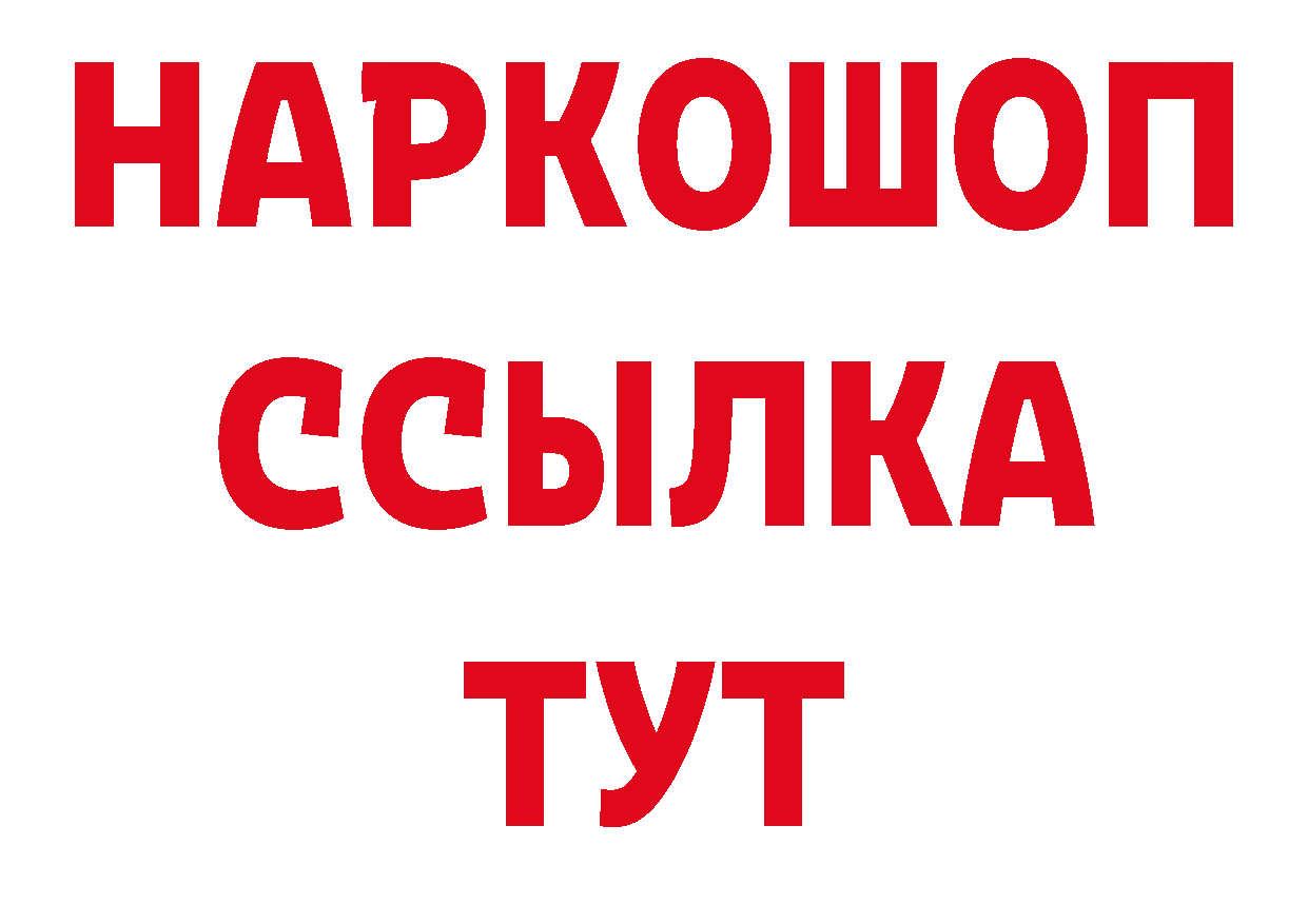 МЯУ-МЯУ 4 MMC зеркало сайты даркнета ОМГ ОМГ Цоци-Юрт