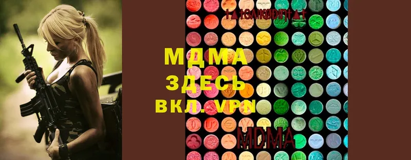 МДМА Molly  Цоци-Юрт 