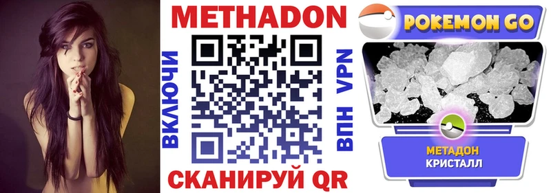 Метадон мёд  даркнет какой сайт  Цоци-Юрт 
